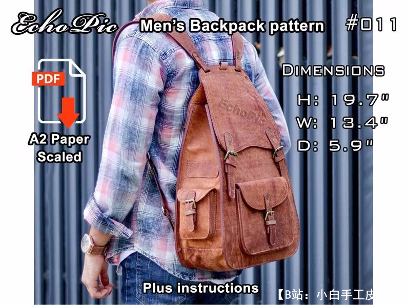 图案皮革背包（男女通用） - 1