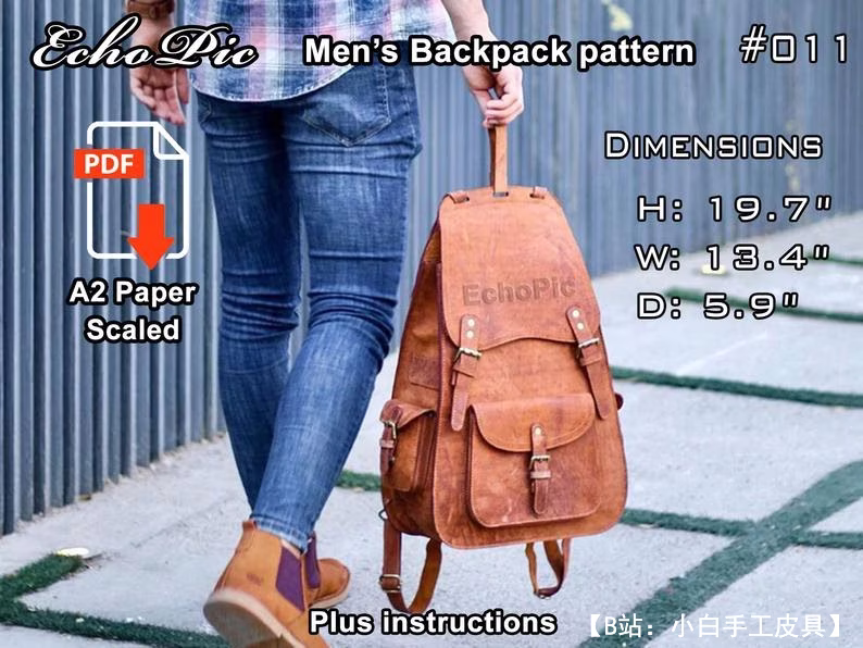 图案皮革背包（男女通用） - 2