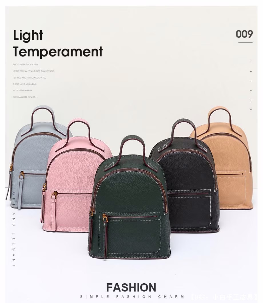 女式小号皮背包图案 - 1