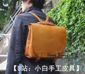 具有多个部分的水平背包的图案 - 1