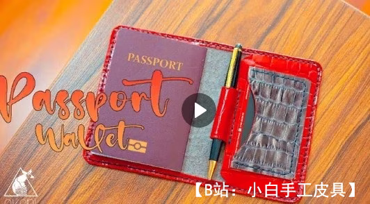 护照或记事本的皮革封面和外壳图案 - 4