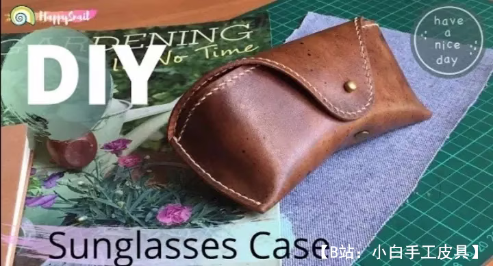 眼镜皮盒图案及组装视频 MK - 1