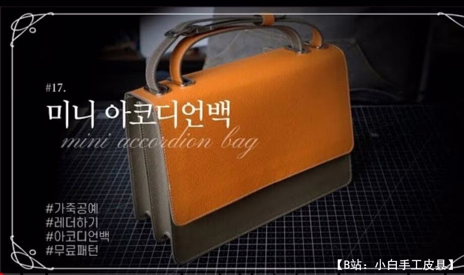 图案皮革女式斜挎包风琴包 - 4