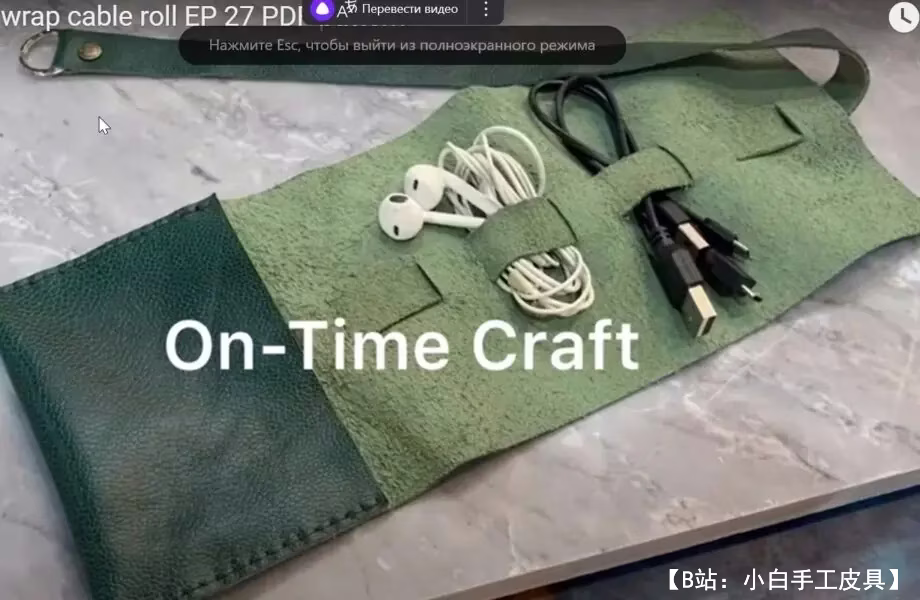 扭纹皮革铅笔盒图案 - 1