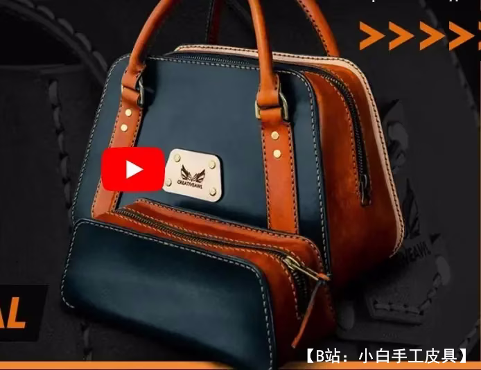 真皮女包图案 - 1