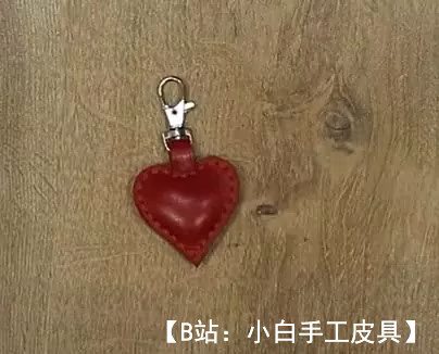 心形皮革钥匙扣/包吊坠图案 - 1