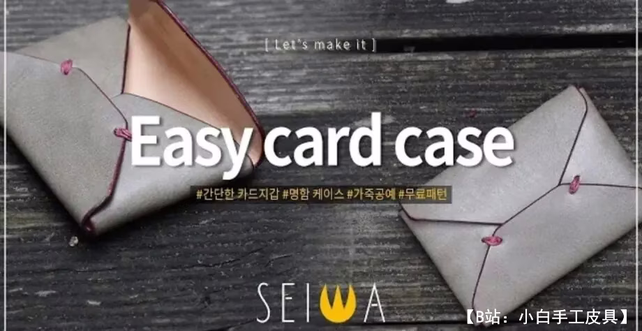 带肩带的皮革钱包卡夹的图案 - 1