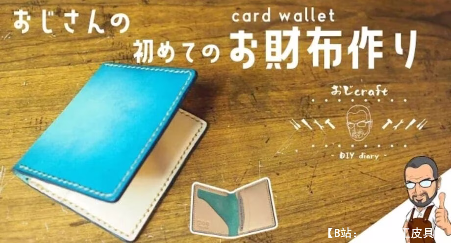 图案皮革薄款钱包卡夹双折 - 2