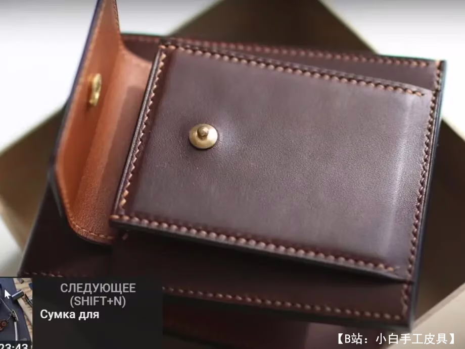 双折皮革钱包的图案，前贴袋带有小零钱按钮 - 1