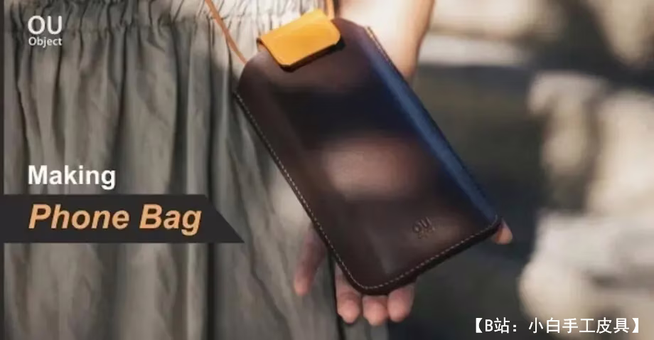 智能手机简约斜挎包的图案 - 1