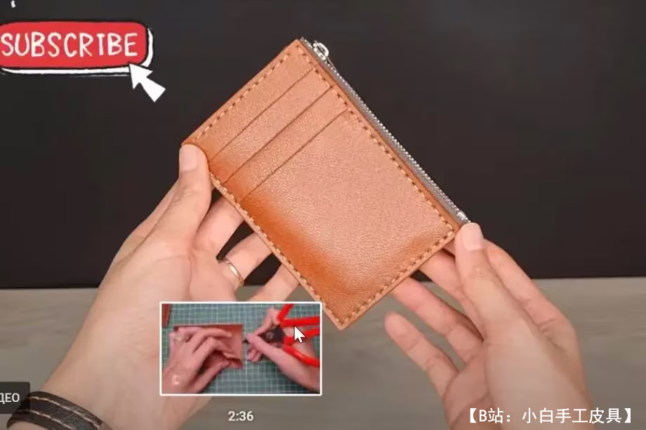 拉链皮革卡夹图案 - 1