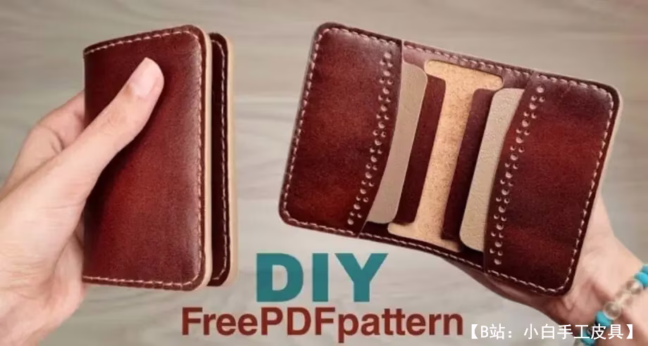 皮革卡夹双折卡片图案 - 1