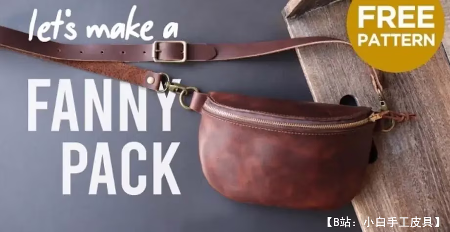 花纹皮革小号斜挎包（腰包） - 1