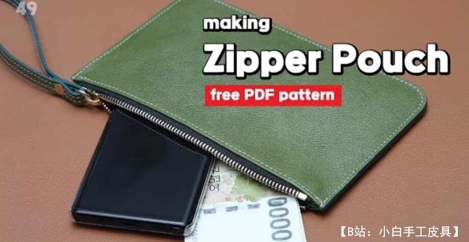 用于智能手机、钱包和其他小物品的皮革手拿包的图案 - 1