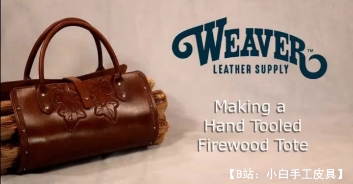 柴火用皮革载体的图案 - 3