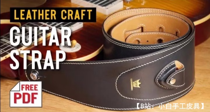 皮革吉他背带图案 - 1