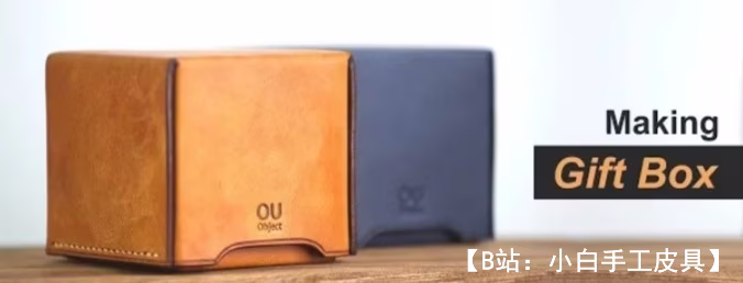 室内小皮革礼品盒或棺材的图案 - 1