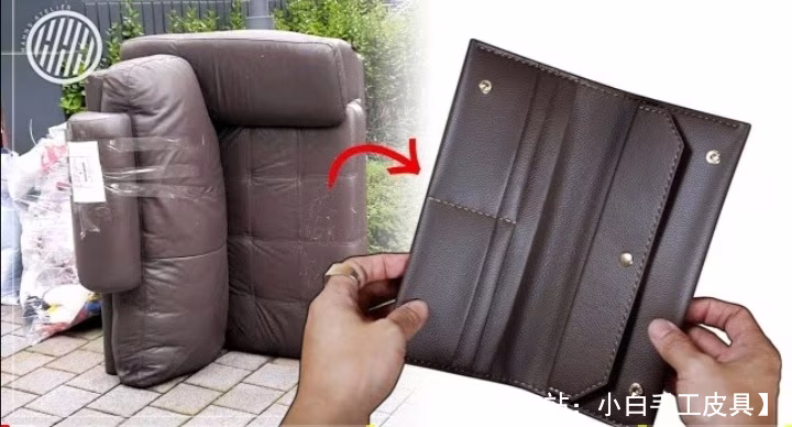 受沙发启发的较长皮革钱包图案 - 1