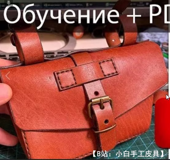 皮革自行车包图案 - 1