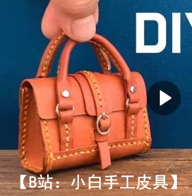 袋子形式的微型钥匙扣图案 - 1