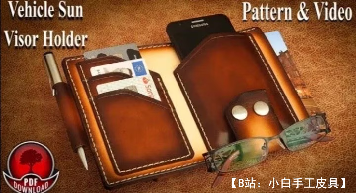 Выкройка органайзер на авто-козырёк из кожи - 1