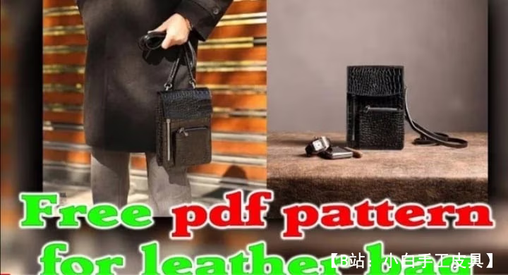 皮革制成的小型男女通用皮革文件袋的图案 - 1