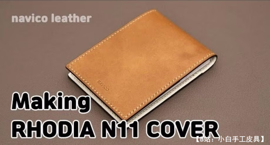 小笔记本皮套图案 - 2