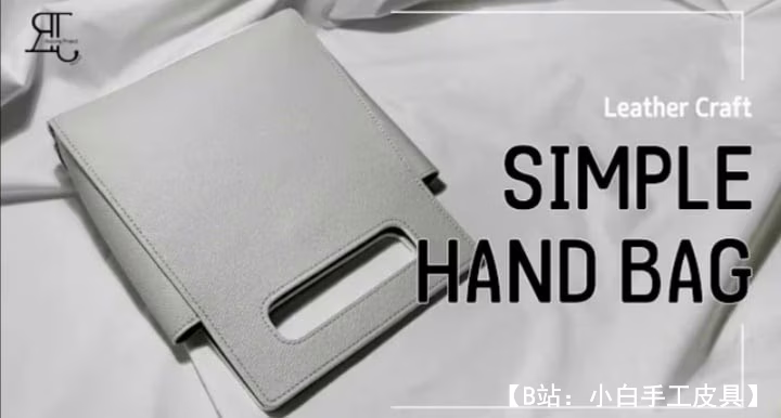 手拿简单女式手提包的图案 - 1