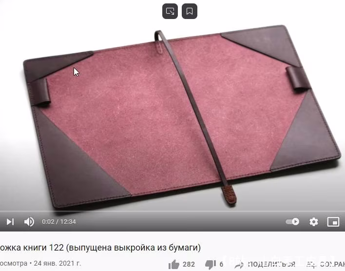 带书签的皮革封面图案 - 1