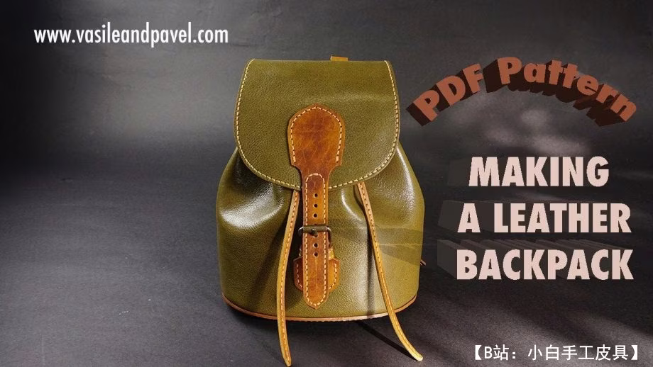 小皮革背包的图案 - 1