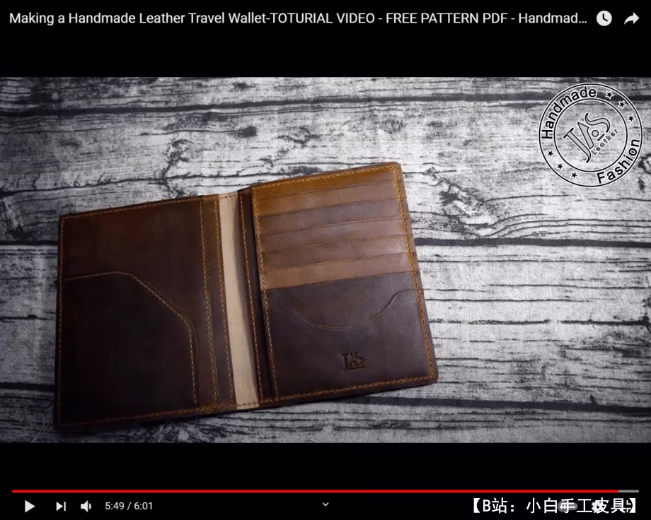 文件用皮革双折图案 - 1