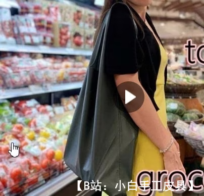 皮革购物袋图案 - 1