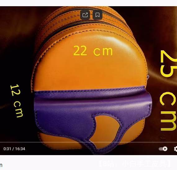 有两个隔层的小皮革背包的图案 - 1