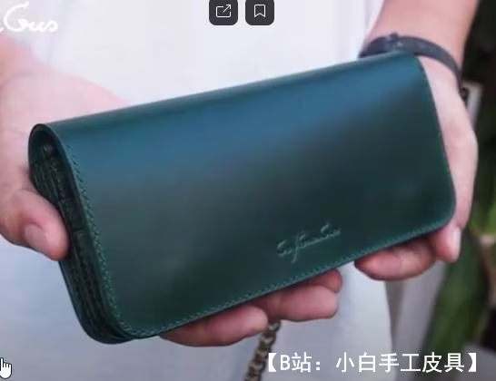 链上较长的钱包图案 - 1