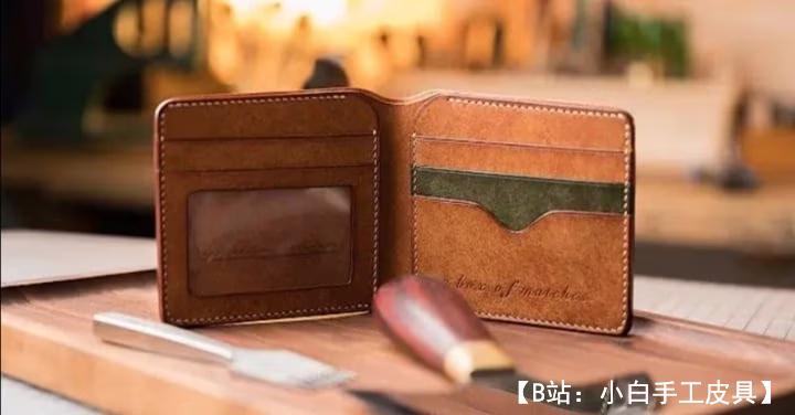 双折钱包图案 - 1