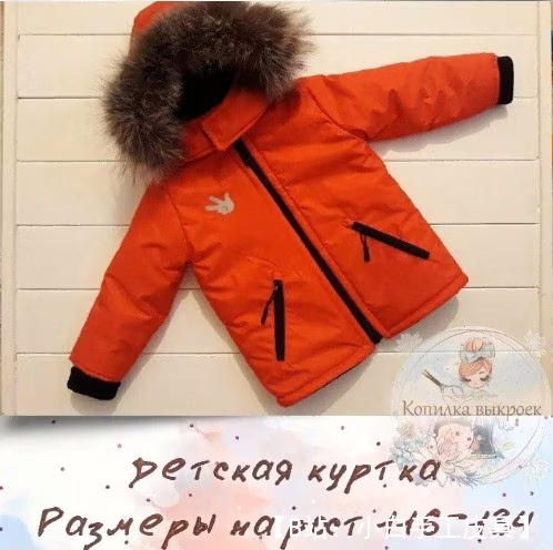 冬季针织儿童羽绒服图案 - 1