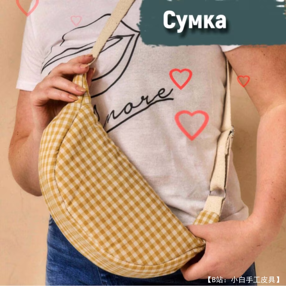 布料经典香蕉包图案 - 1