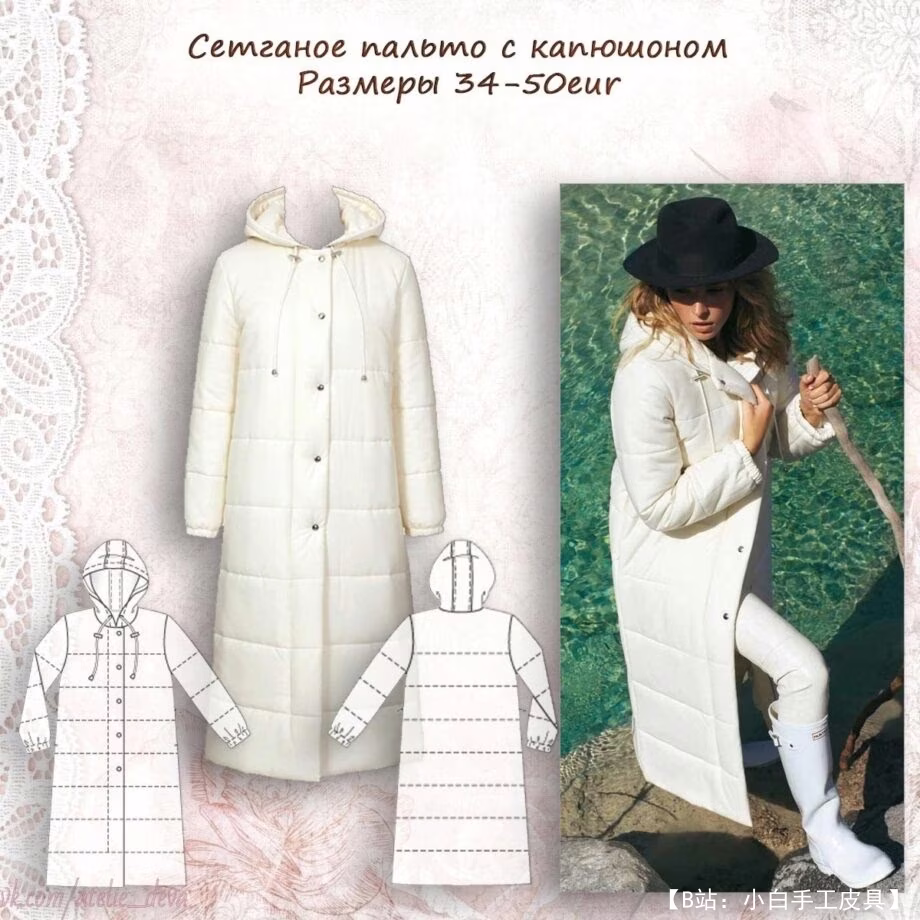 带帽绗缝女式外套图案，尺码 34-50 欧元 - 1