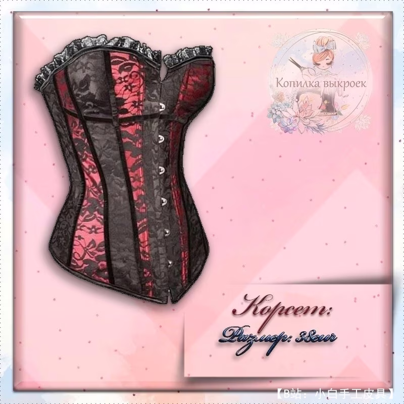 Выкройка женский корсет - 1