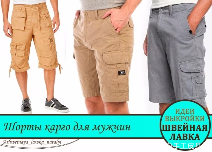 男士工装短裤图案 - 1