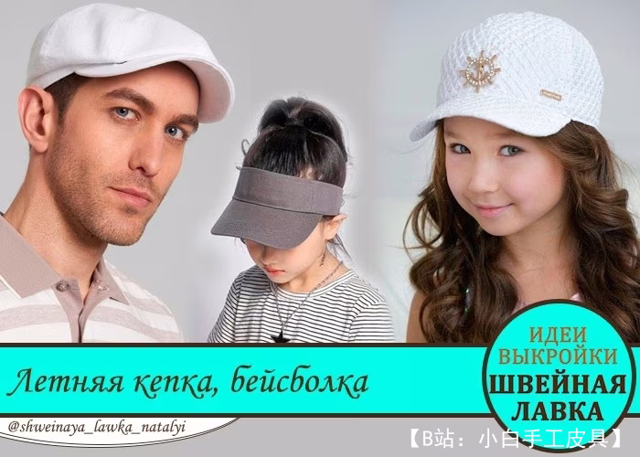 夏季帽、棒球帽的图案 - 1