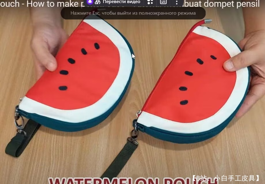 带西瓜形状拉链的织物铅笔盒图案 - 1