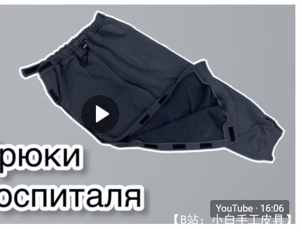 医院针织裤花样 - 1