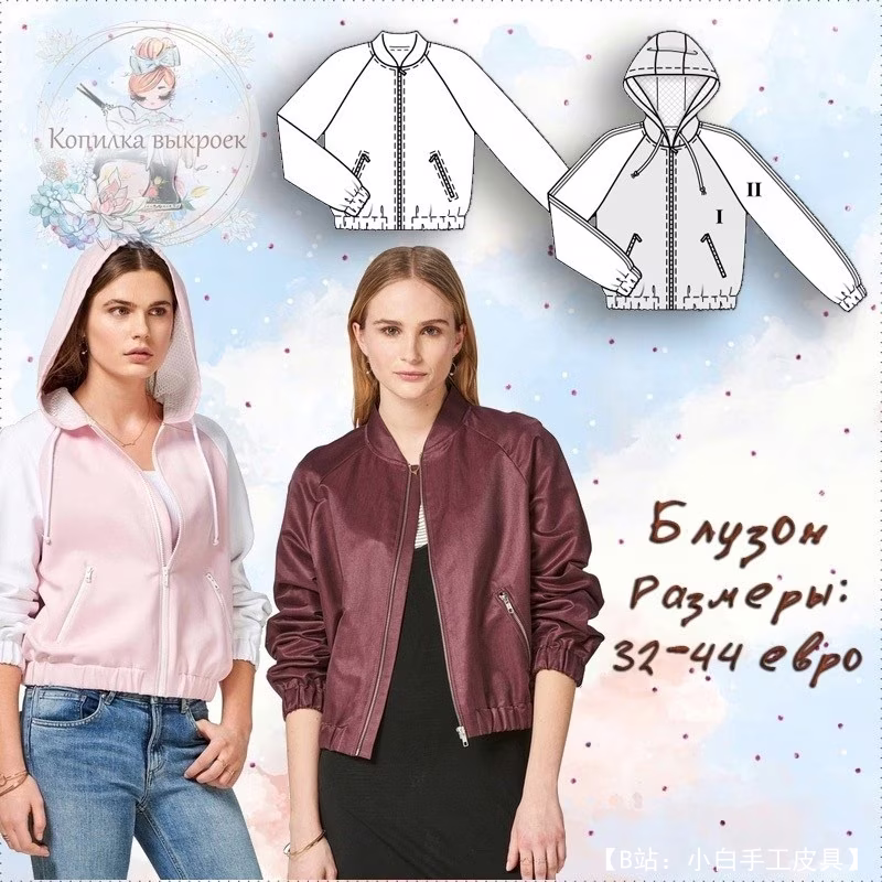 轻质女式飞行员夹克图案，尺码 32-44 欧元 - 1