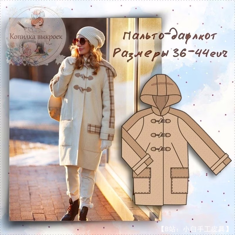 图案针织女式经典英伦带帽外套 36-44 欧元 - 1