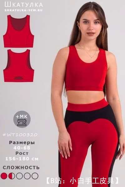 带浮雕的女式运动上衣图案 - 1