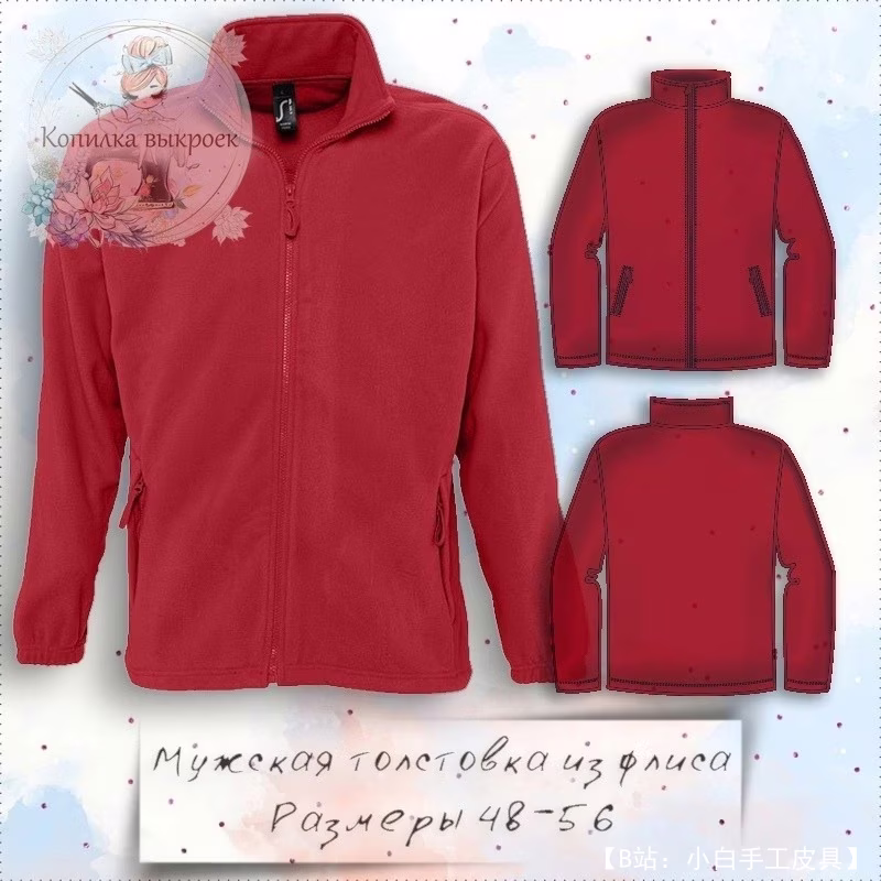 男士羊毛运动衫图案 - 1