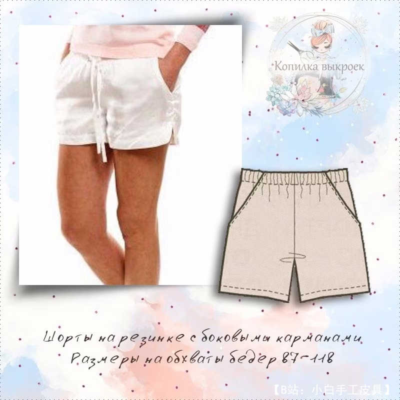 女式侧袋松紧短裤图案 - 1