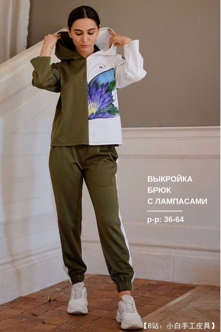 女条纹锥形裤图案 - 1