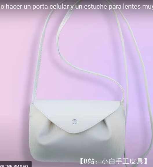 皮革文件斜挎包图案（夏季） - 1